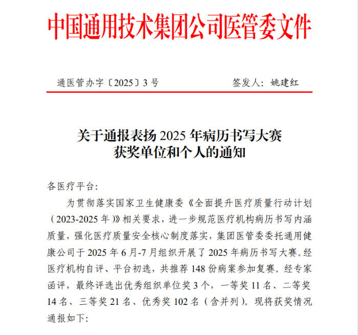 QQ20250808-071557