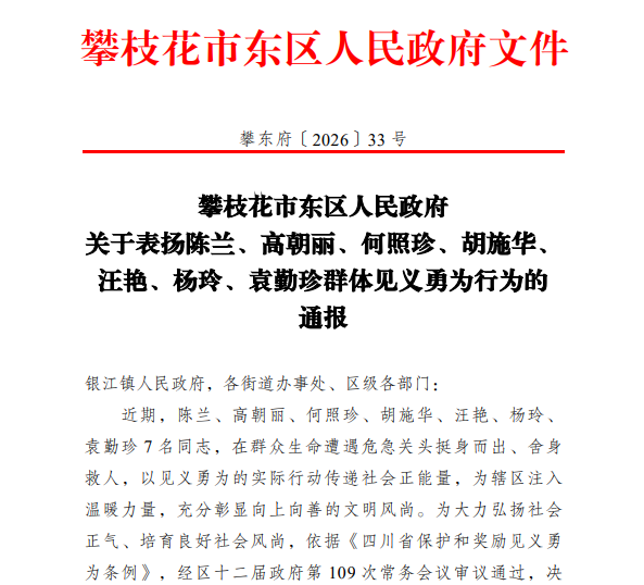 微信图片_2026-08-08_113213_797